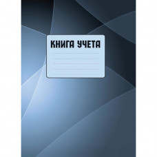 Тетрадь для записей.,96л,клетка,ТП,А4,(серо-голубая) РБ