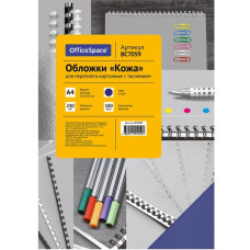 Обложка для переплета A4 картон 230г/м2, синий, 100шт, 