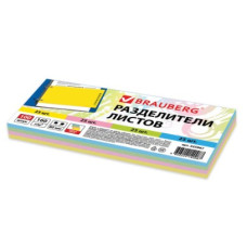 Разделитель листов (полосы 240х105мм) картонные, комплект 100 штук, ассорти,BRAUBERG,арт.225967