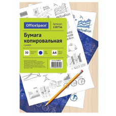 Бумага копир.А4 50л синяя CP_340/158736
