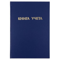 Книга учета А4 192л кл.обл.тв.бумвин.,золот.тисн.синяя KYA4-BV192K
