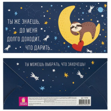 Конверт для денег 