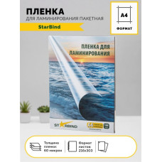Пленка для ламинирования пакетная STARBIND 216x303 (A4) 25 шт. 60микр., глянцевая