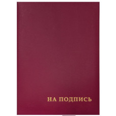 Папка адресная 