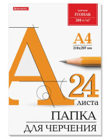 Папка д/черч.А4 24л.200г/м2 б/рамки Brauberg 129255