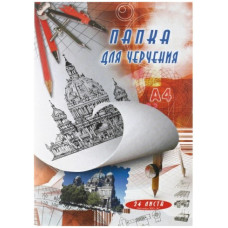 Папка д/черч.А4 24л 200г/м2 30882