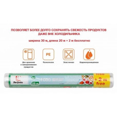 Пленка пищевая PERFECTO LINEA 20+2м х 30см 45-103020