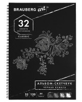 Скетчбук, черная бумага 120 г/м2, 210х297 мм, 32 л., гребень, BRAUBERG ART CLASSIC, 128951