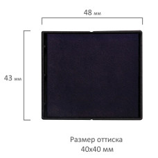 Подушка сменная 40х40 мм, синяя, для GRM 4940_4924, TRODAT 4940, 4924, 4724, 4740, 172768012