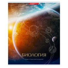 Тетрадь ~А5 48л.кл.,скоба,Биология.Космос 11585